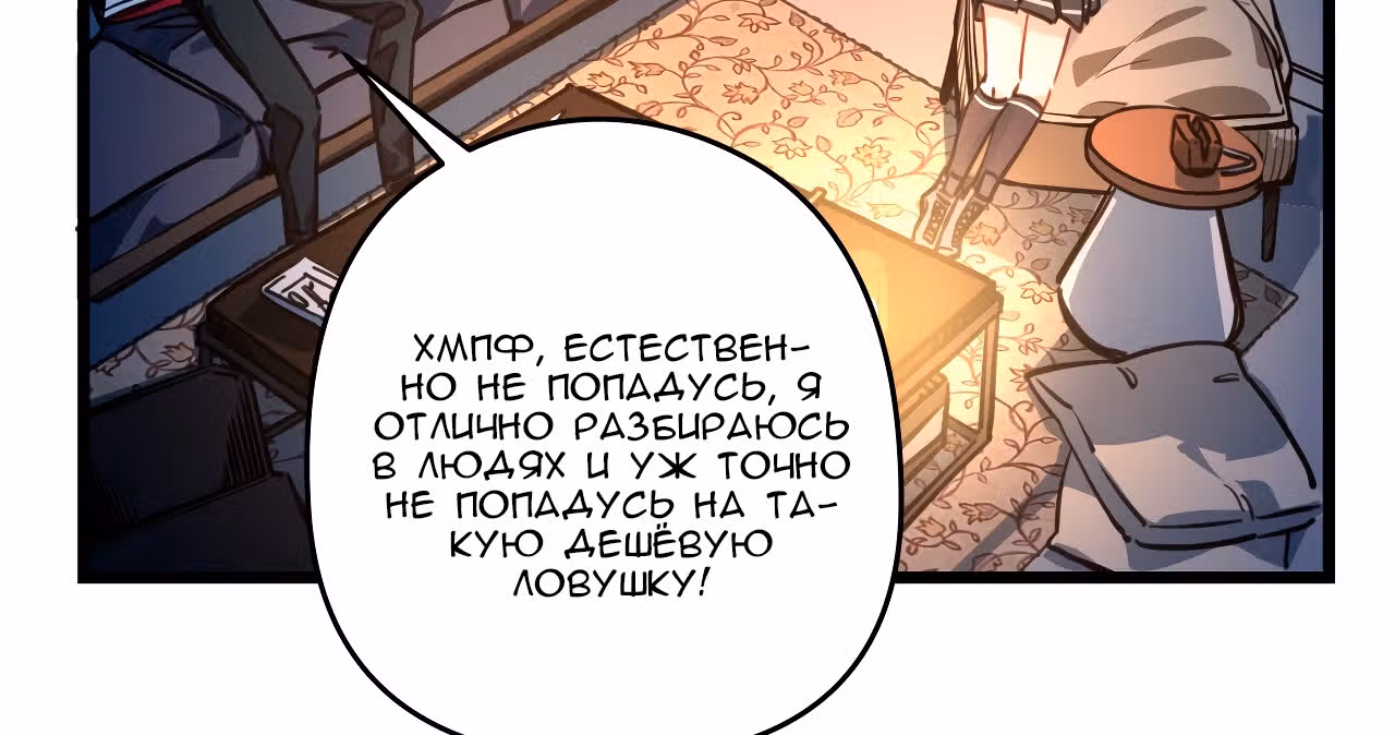 Я освобожу 99 героинь конца света — Том 1 · Глава 6, страница 105