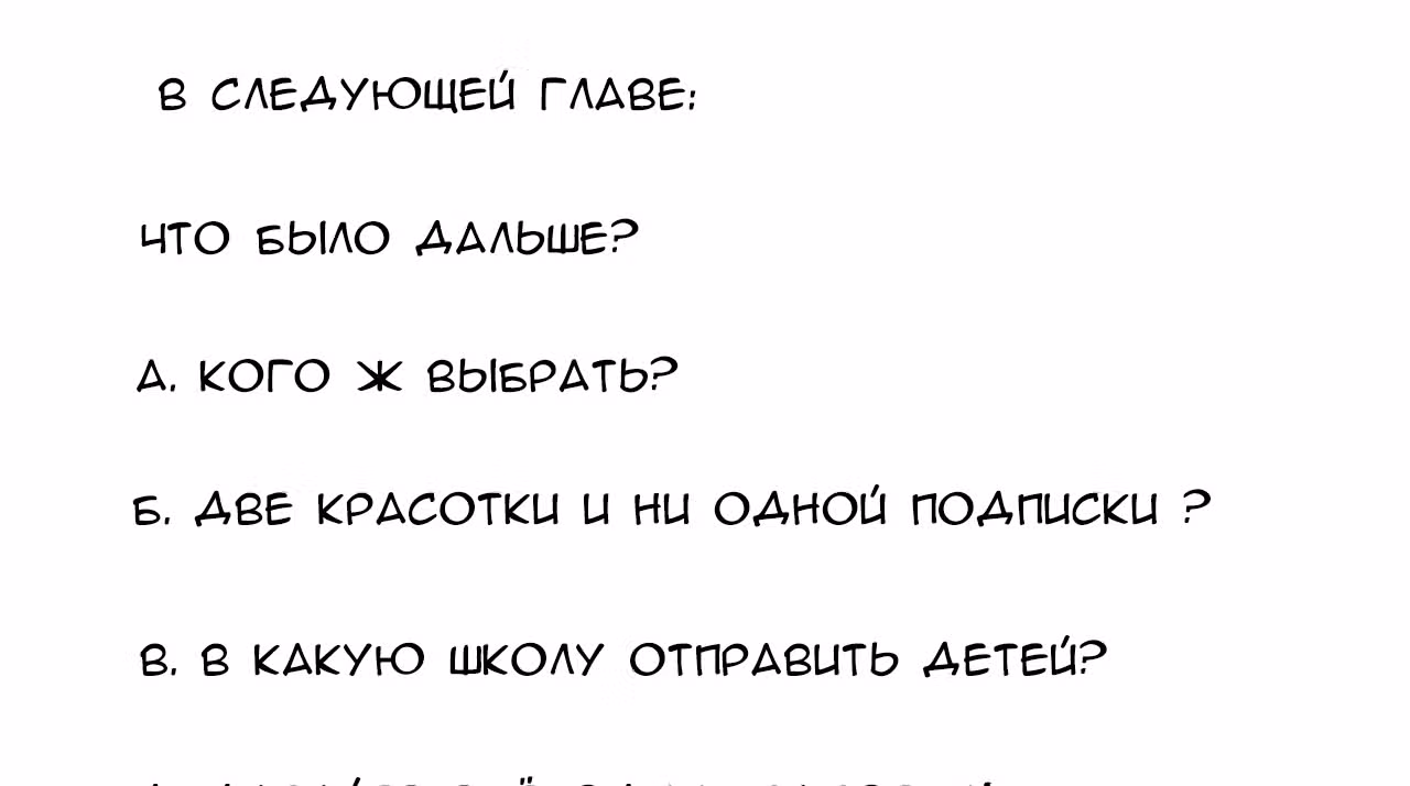 Я освобожу 99 героинь конца света — Том 1 · Глава 6, страница 119