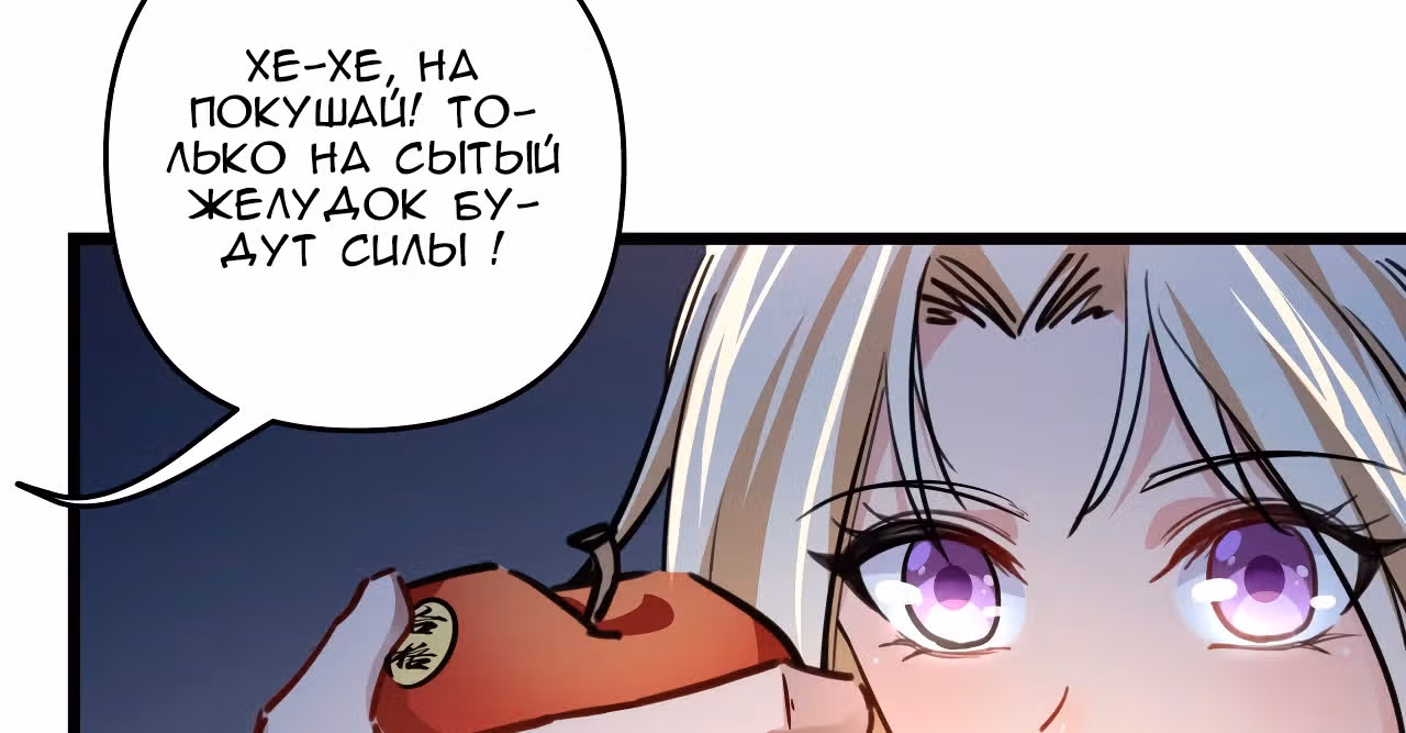 Я освобожу 99 героинь конца света — Том 1 · Глава 6, страница 41