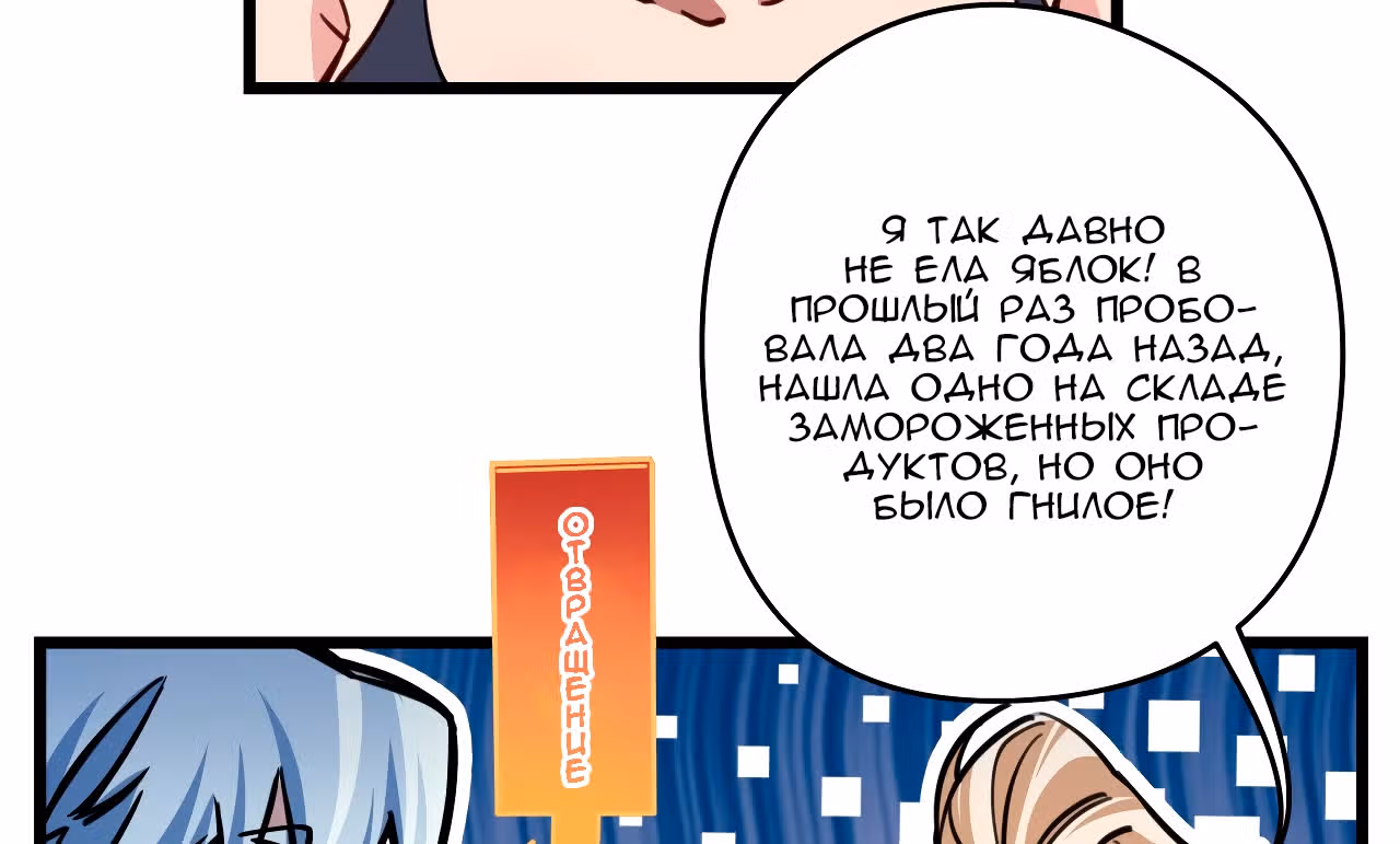 Я освобожу 99 героинь конца света — Том 1 · Глава 6, страница 49