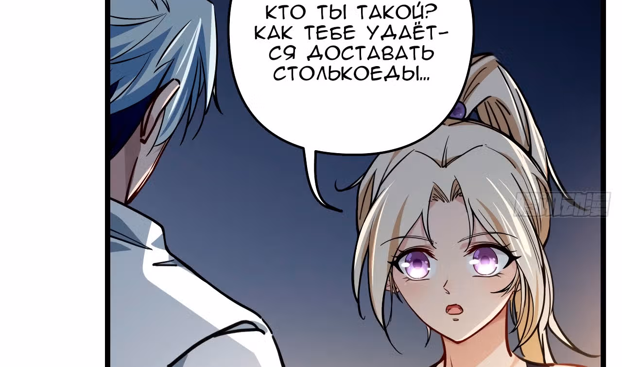 Я освобожу 99 героинь конца света — Том 1 · Глава 6, страница 56