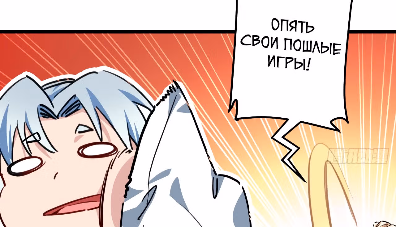 Я освобожу 99 героинь конца света — Том 1 · Глава 6, страница 84