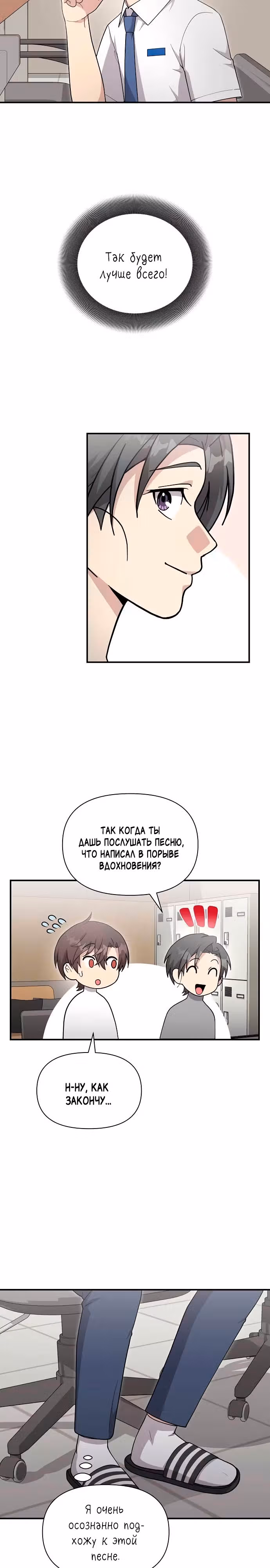 Моя младшая сестра была гением — Том 1 · Глава 33, страница 11