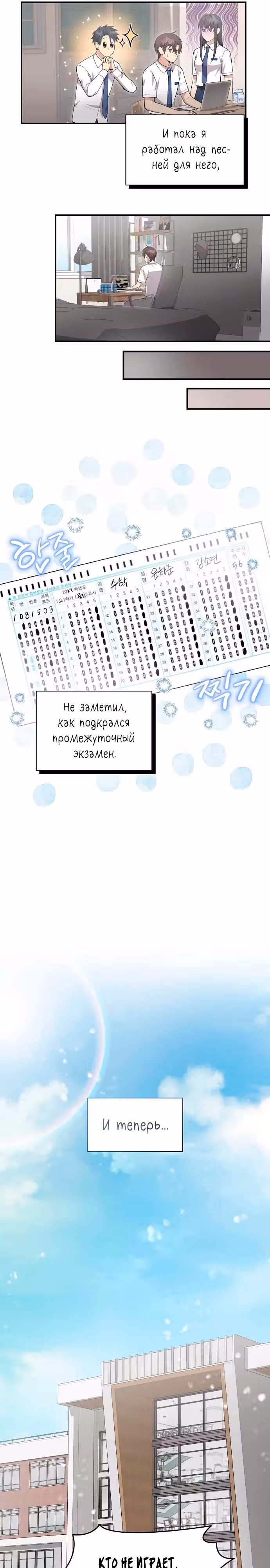 Моя младшая сестра была гением — Том 1 · Глава 34, страница 19