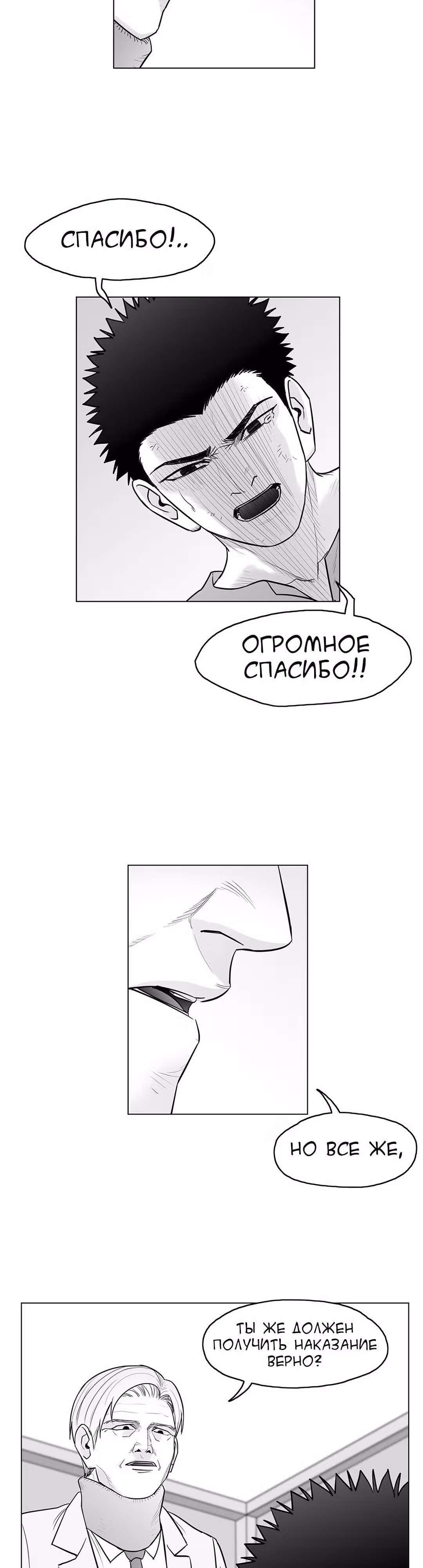 Король кроликов — Том 1 · Глава 12, страница 22
