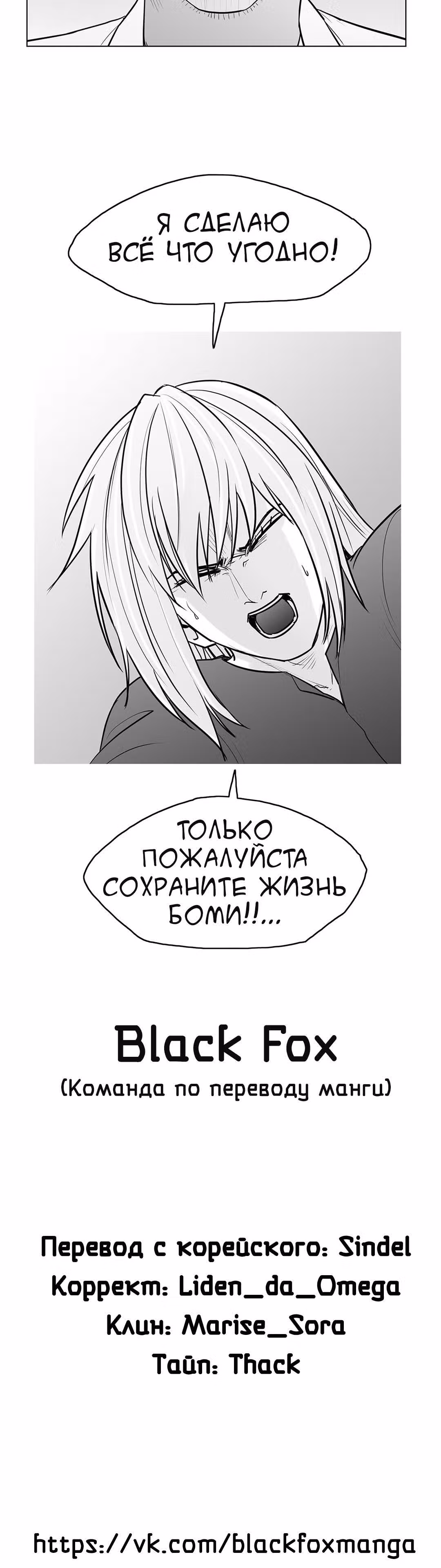 Король кроликов — Том 1 · Глава 12, страница 25