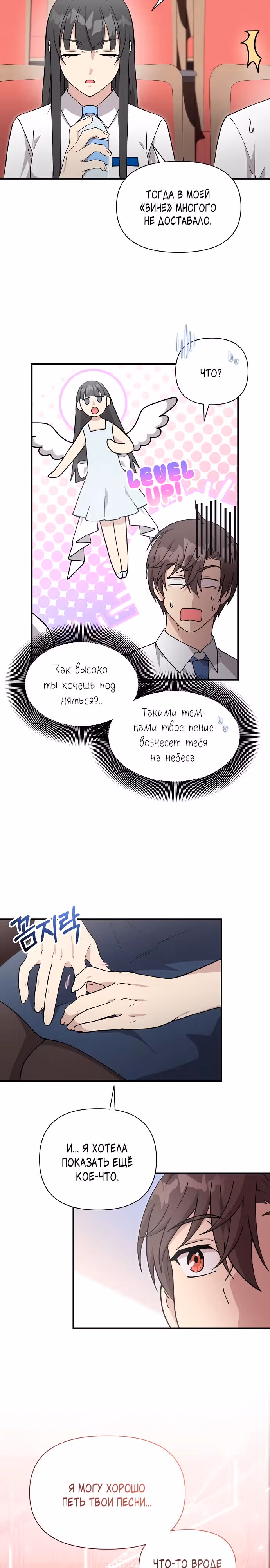 Моя младшая сестра была гением — Том 2 · Глава 35, страница 15
