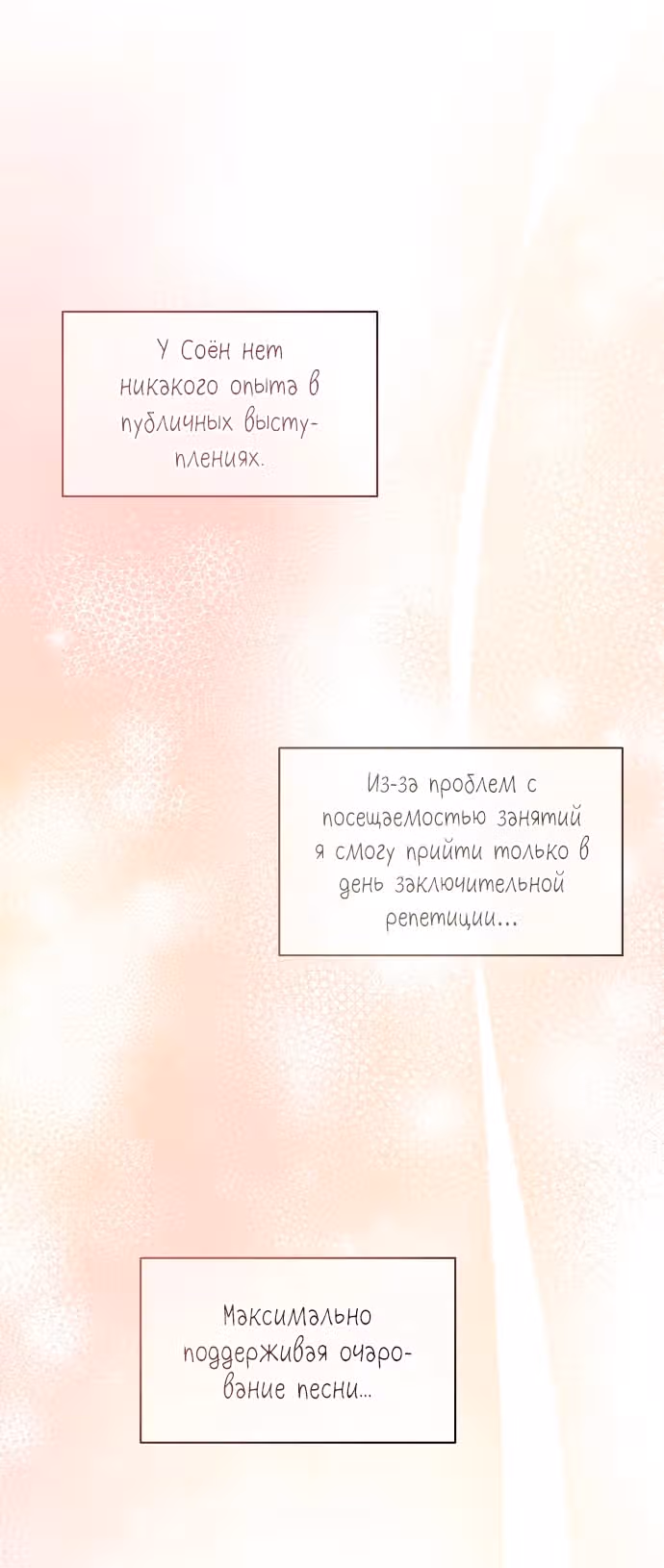 Моя младшая сестра была гением — Том 2 · Глава 36, страница 9
