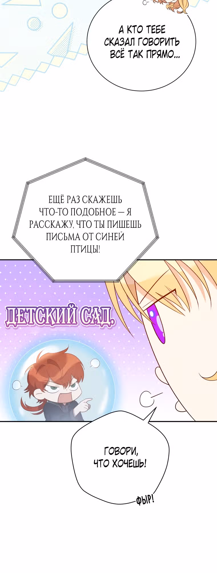 Мой ласковый зверь — Том 1 · Глава 13, страница 22