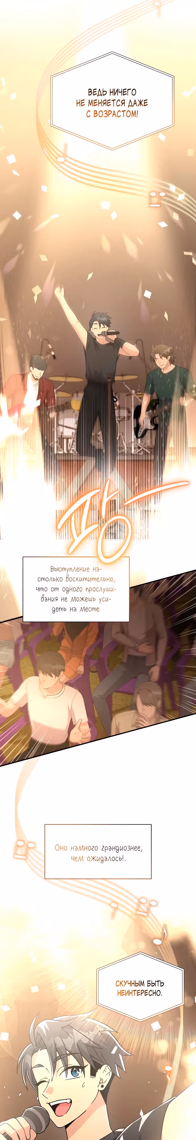 Моя младшая сестра была гением — Том 2 · Глава 37, страница 18