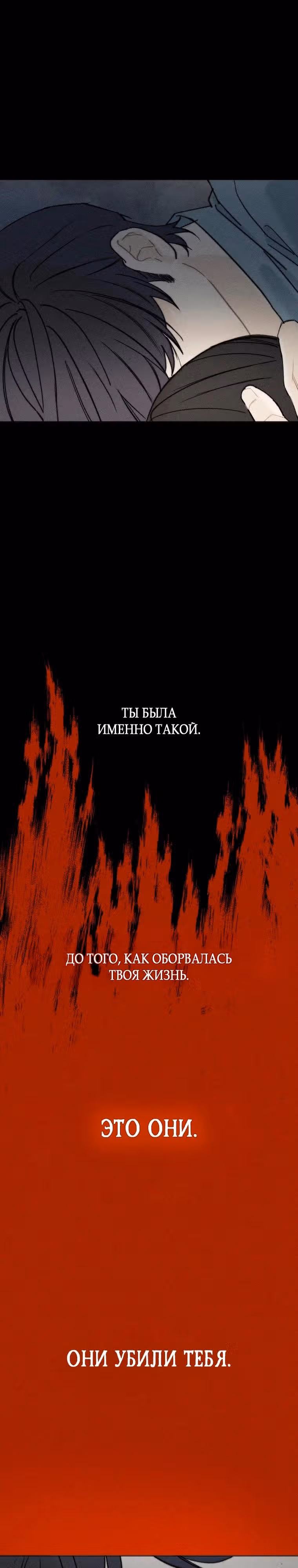 Духи не умеют плакать — Том 1 · Глава 5, страница 15