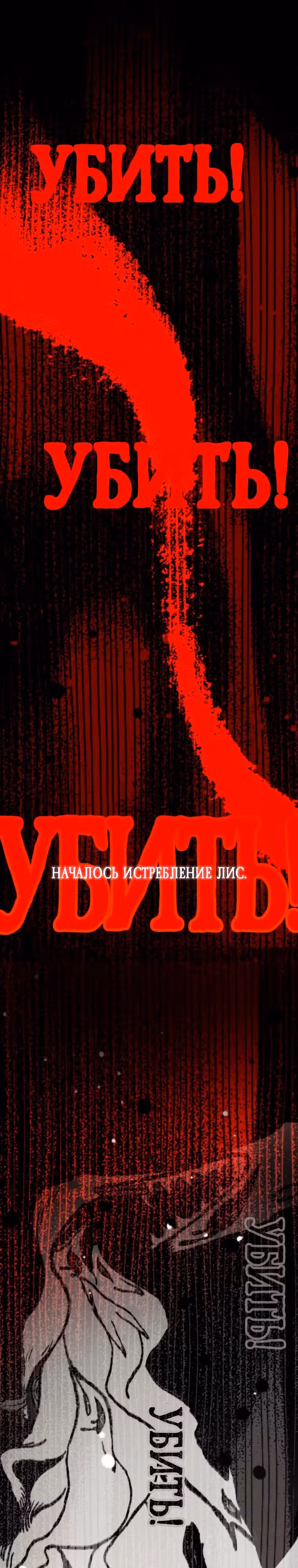 Духи не умеют плакать — Том 1 · Глава 5, страница 21
