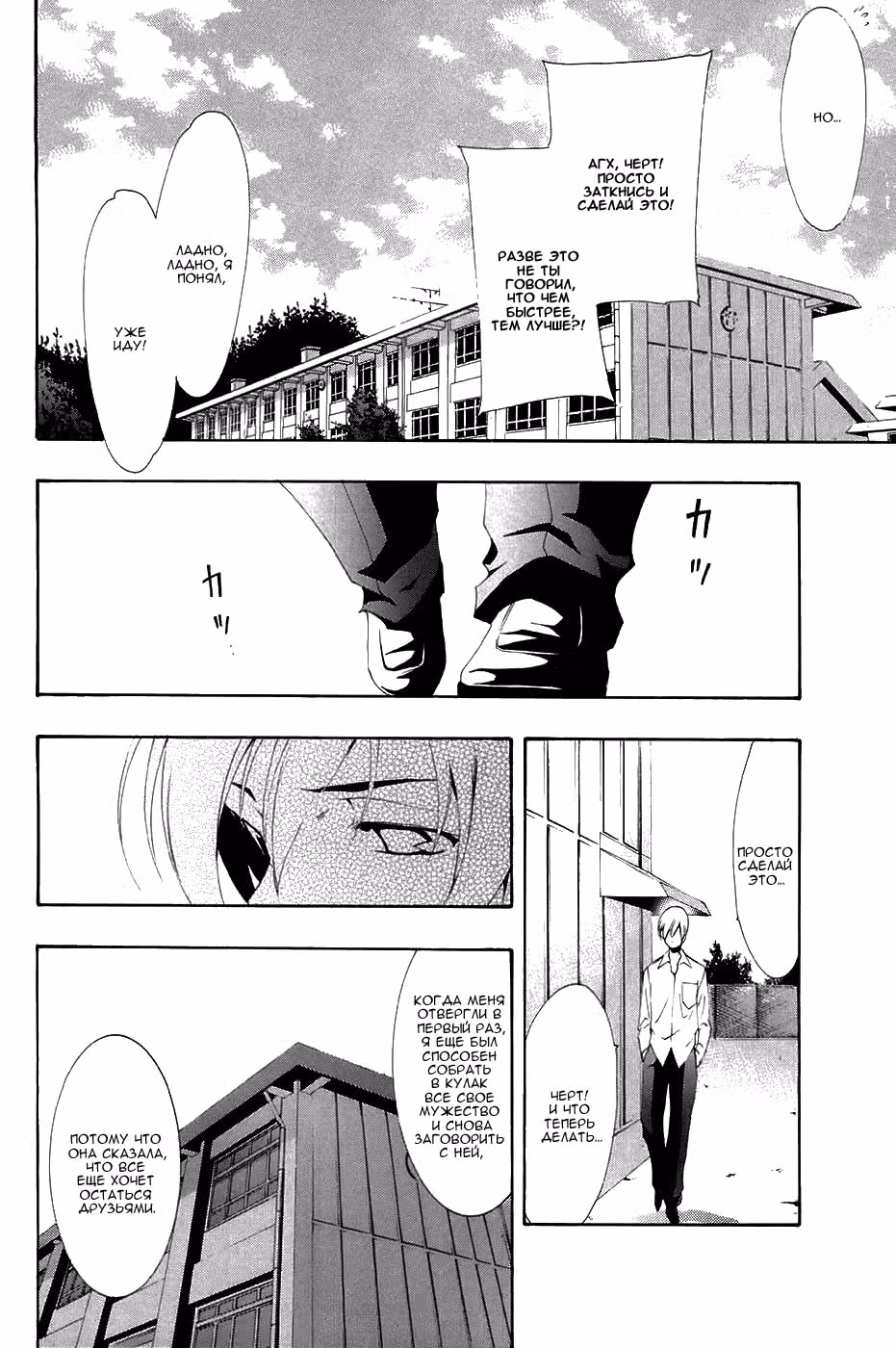 Город, в котором ты живёшь — Том 5 · Глава 47, страница 9