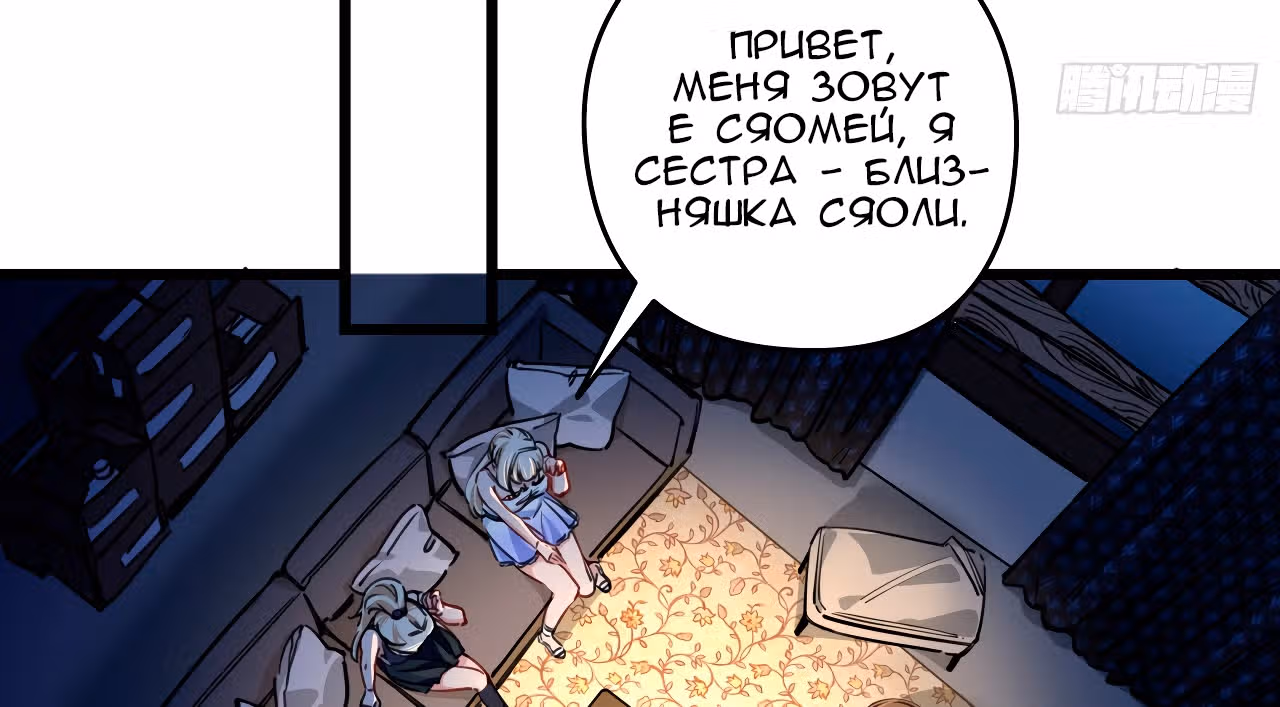 Я освобожу 99 героинь конца света — Том 1 · Глава 7, страница 18