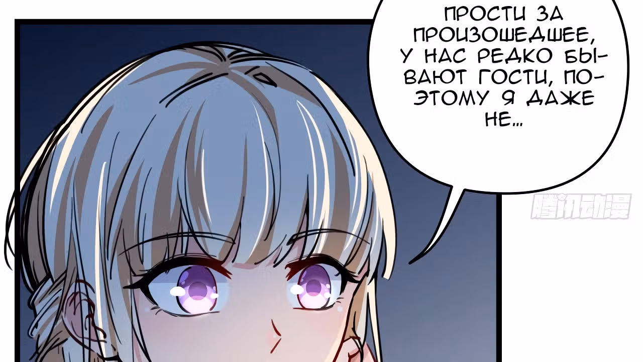 Я освобожу 99 героинь конца света — Том 1 · Глава 7, страница 22