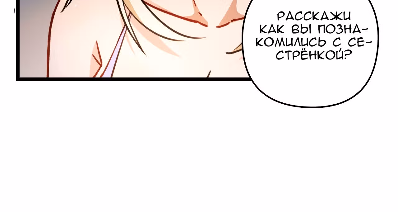 Я освобожу 99 героинь конца света — Том 1 · Глава 7, страница 40
