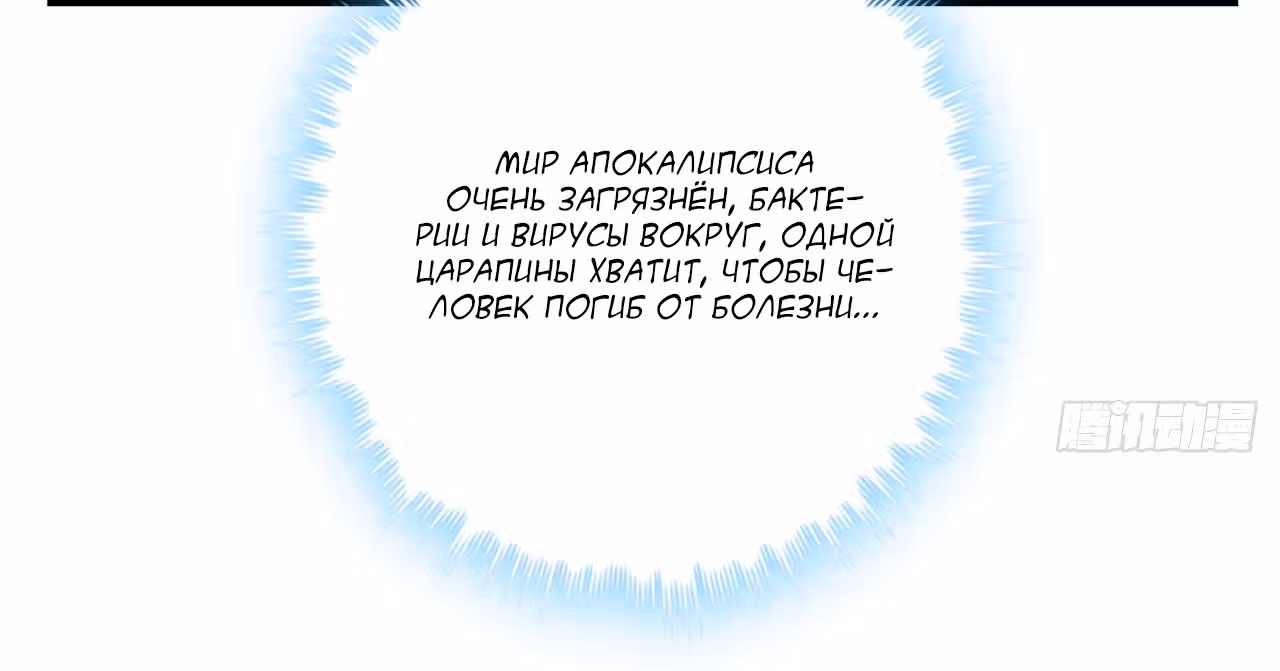 Я освобожу 99 героинь конца света — Том 1 · Глава 7, страница 60