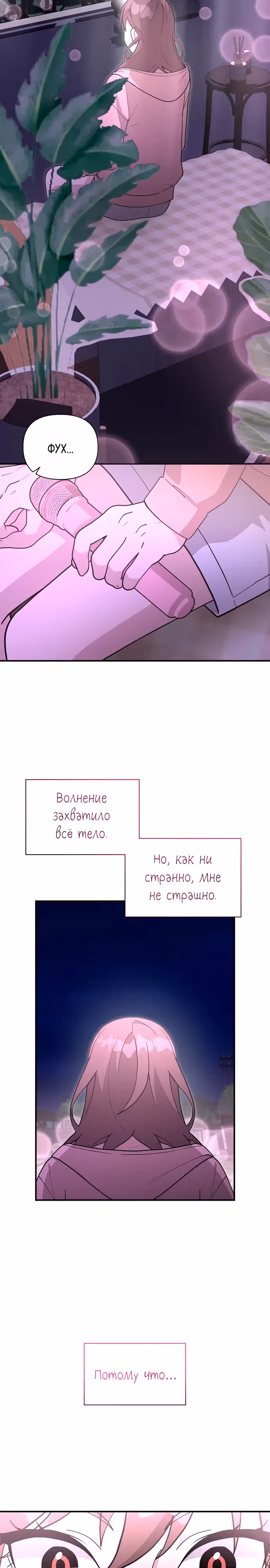 Моя младшая сестра была гением — Том 2 · Глава 38, страница 19