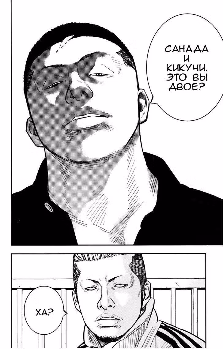 Клевер — Том 28 · Глава 245, страница 4
