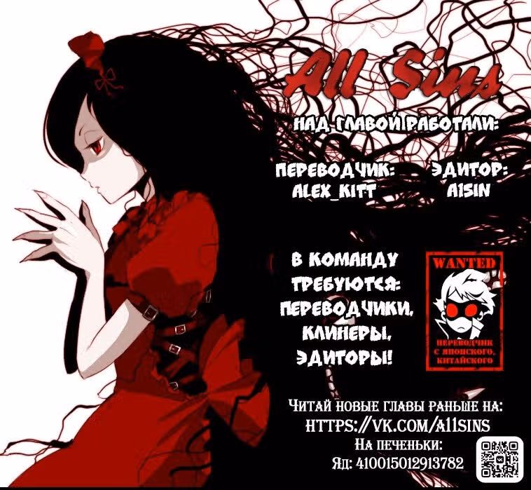 Охотник и корзина — Том 5 · Глава 49, страница 17