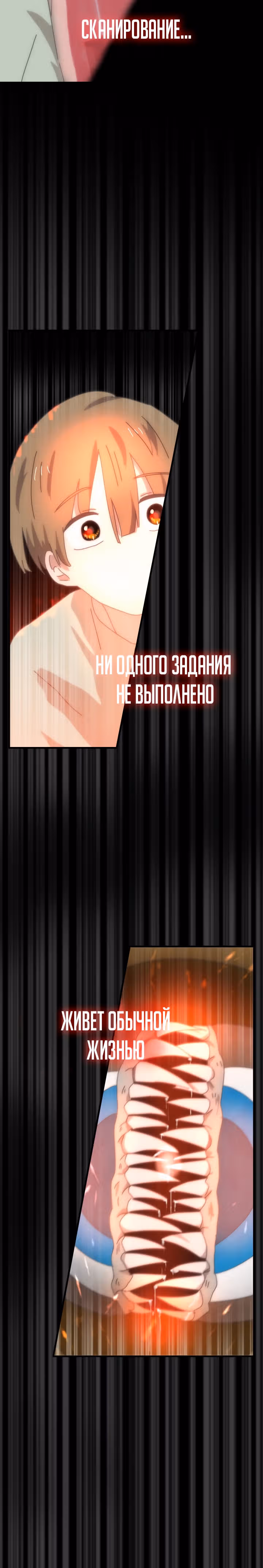 Поезд ошибок — Том 1 · Глава 2, страница 17