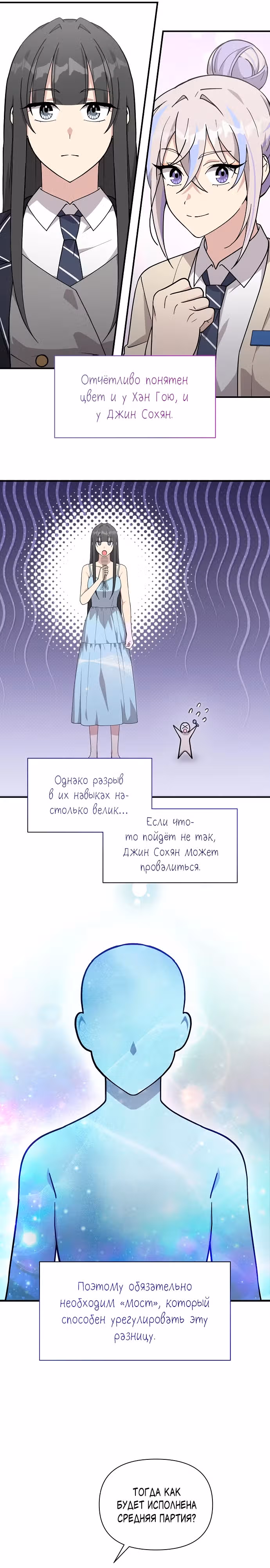 Моя младшая сестра была гением — Том 2 · Глава 41, страница 6