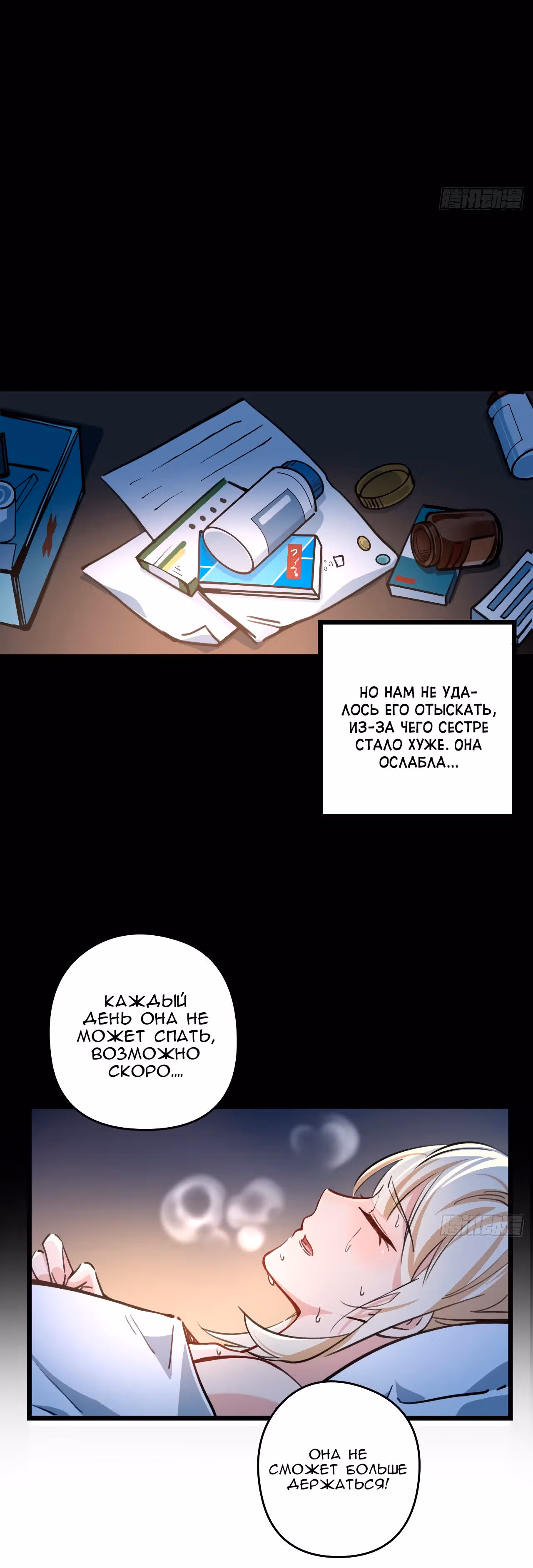 Я освобожу 99 героинь конца света — Том 1 · Глава 8, страница 15