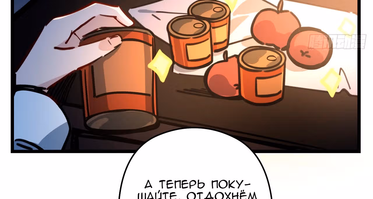 Я освобожу 99 героинь конца света — Том 1 · Глава 8, страница 28