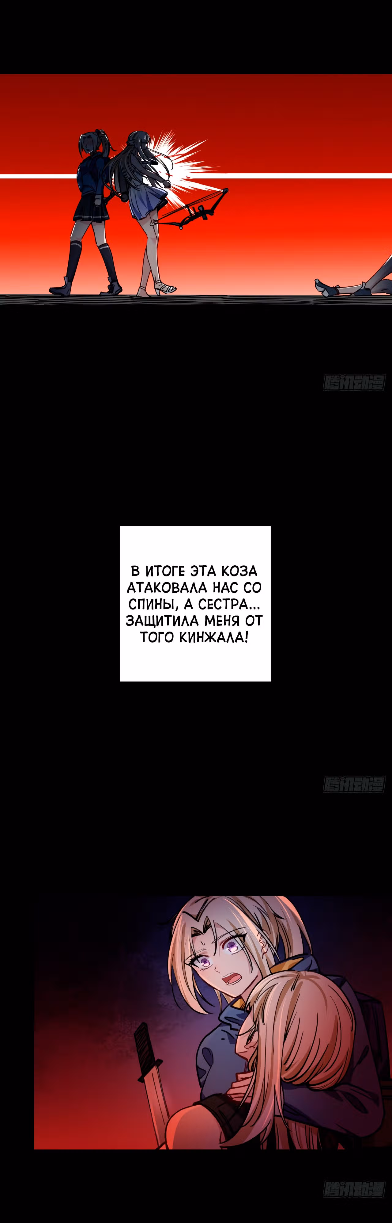 Я освобожу 99 героинь конца света — Том 1 · Глава 8, страница 5