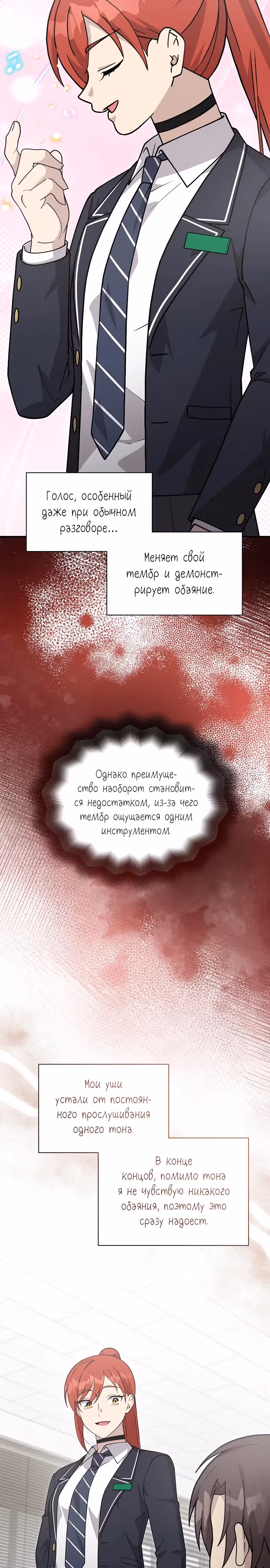 Моя младшая сестра была гением — Том 2 · Глава 42, страница 14