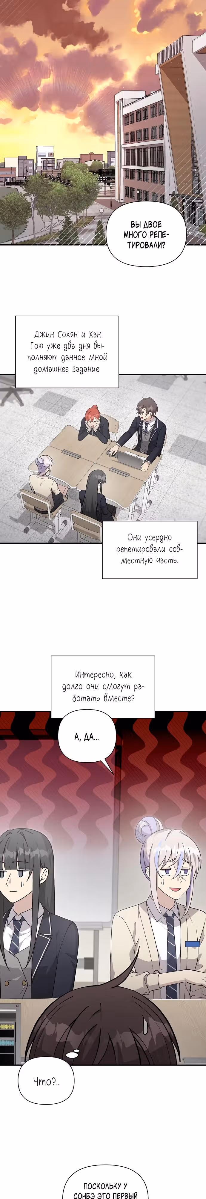 Моя младшая сестра была гением — Том 2 · Глава 42, страница 18