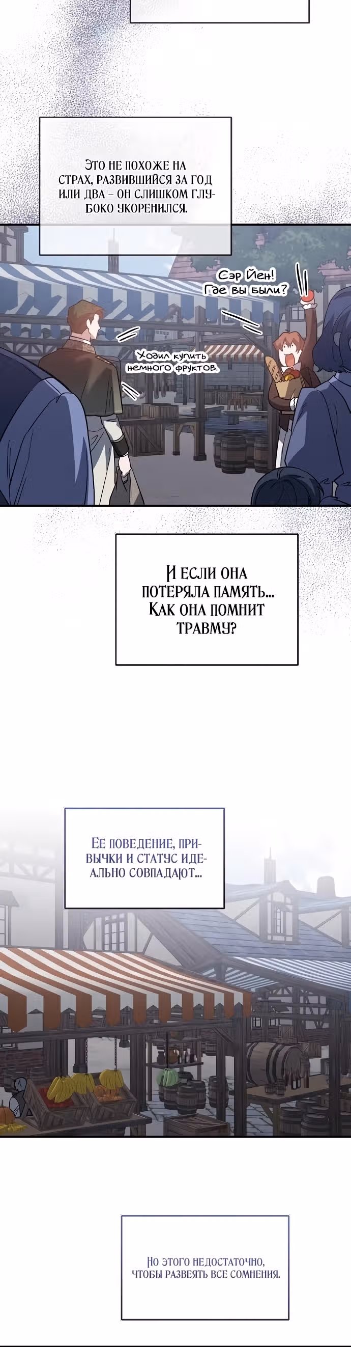 Повесть о мести горничной — Том 1 · Глава 11, страница 15