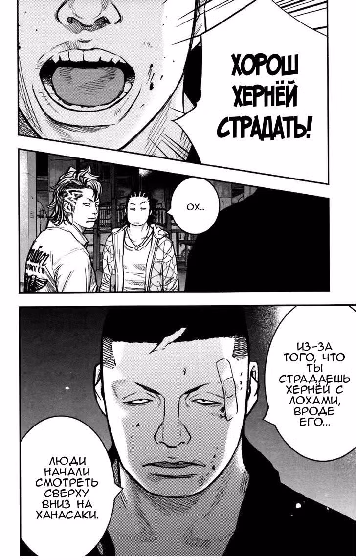 Клевер — Том 28 · Глава 250, страница 11