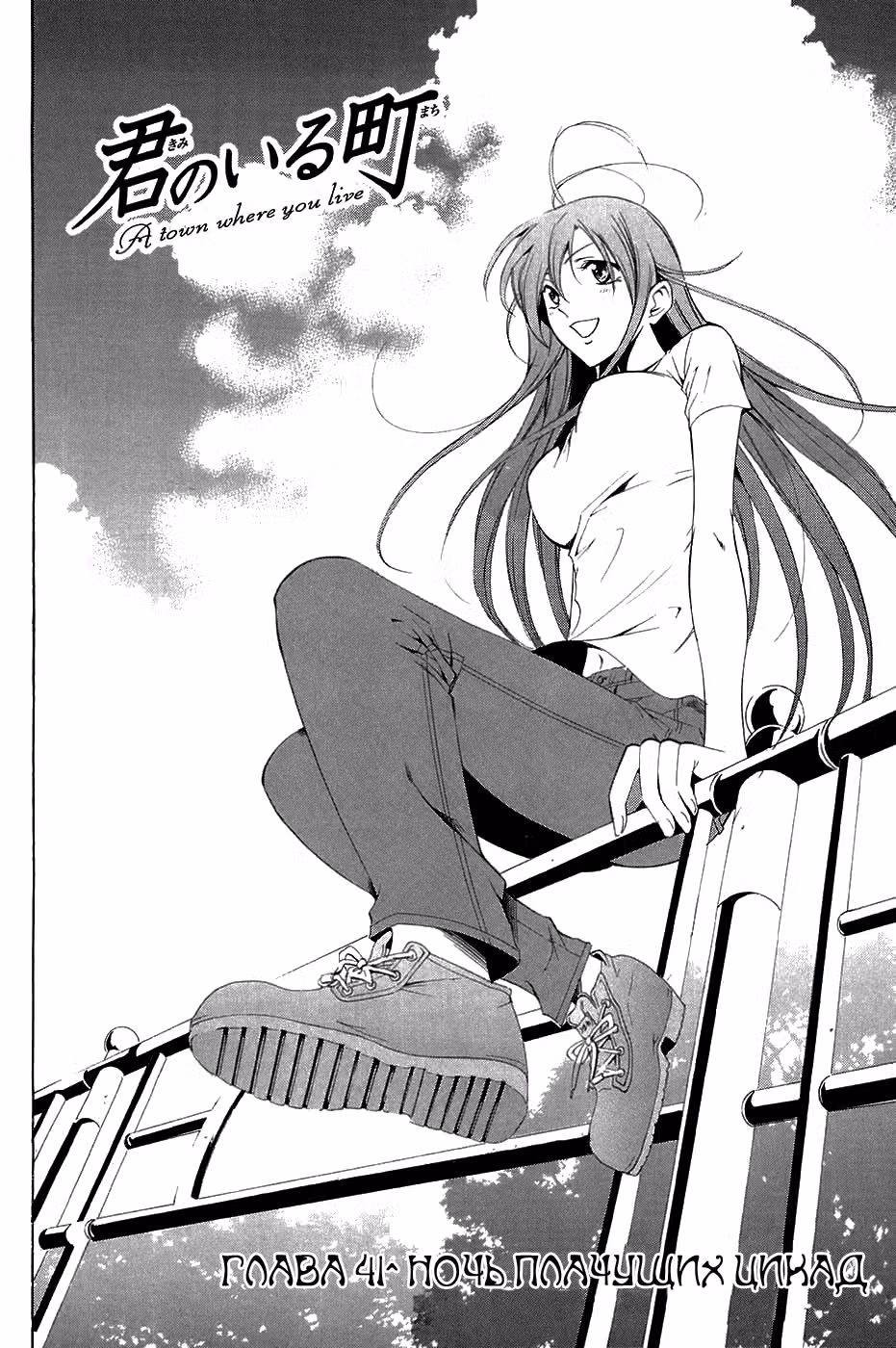 Город, в котором ты живёшь — Том 5 · Глава 41, страница 3