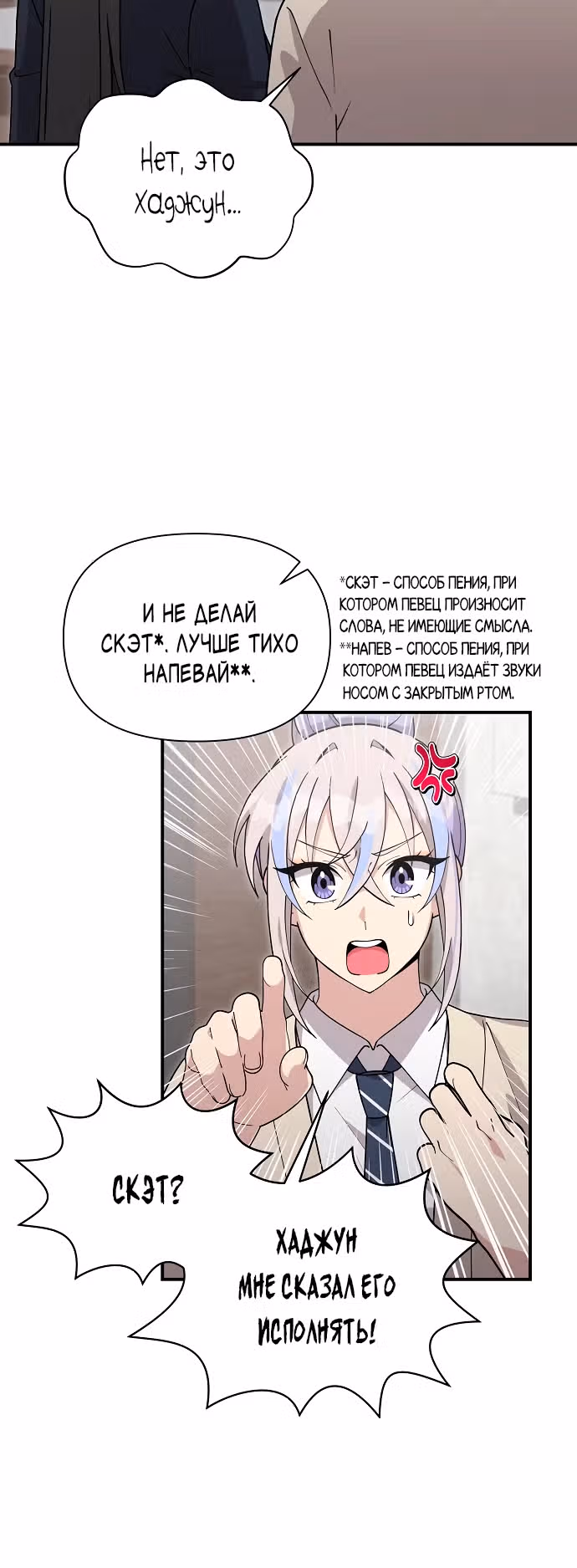 Моя младшая сестра была гением — Том 2 · Глава 43, страница 13
