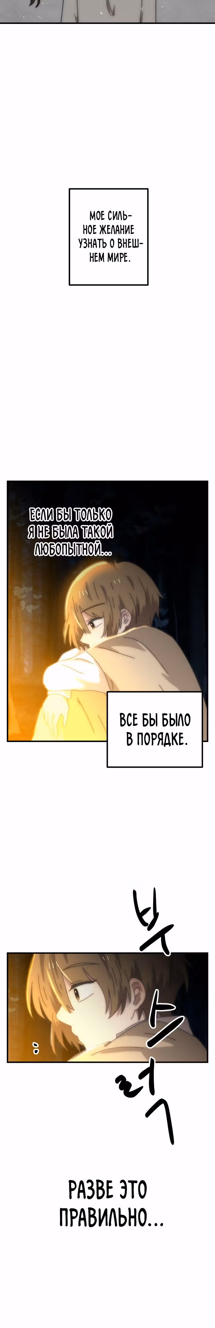 Поезд ошибок — Том 1 · Глава 3, страница 13