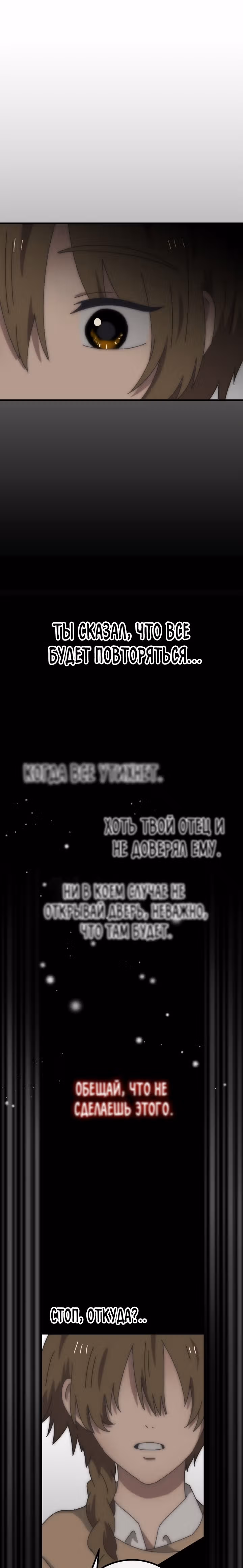 Поезд ошибок — Том 1 · Глава 3, страница 40