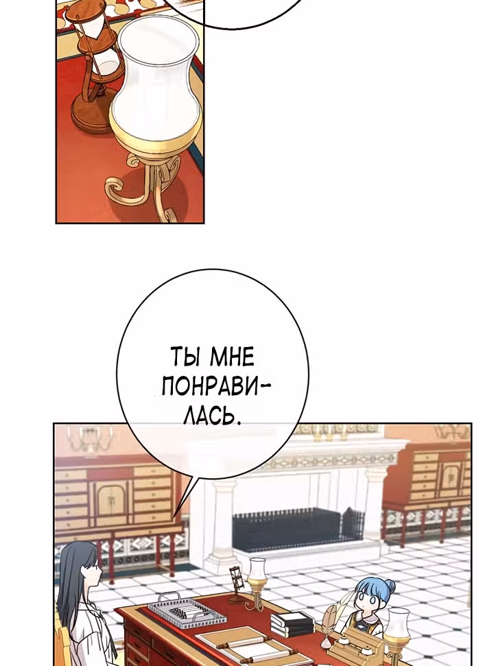Как спасти злодея, брошенного главной героиней — Том 1 · Глава 10, страница 59