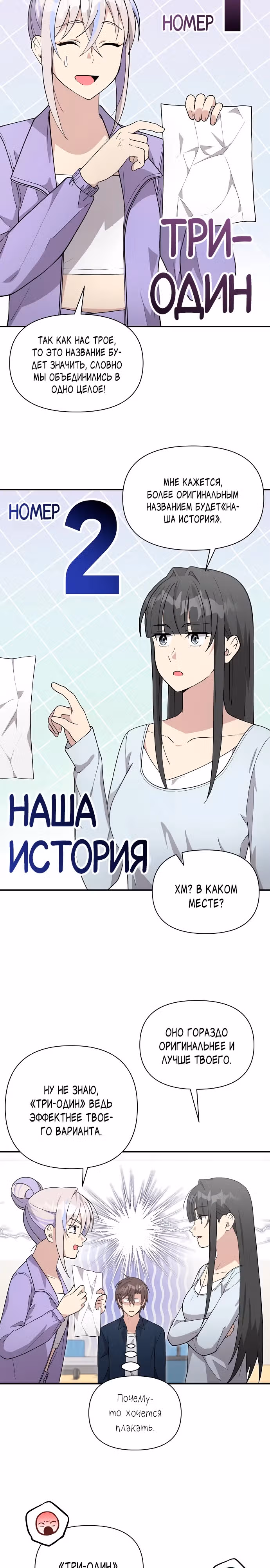 Моя младшая сестра была гением — Том 2 · Глава 44, страница 13