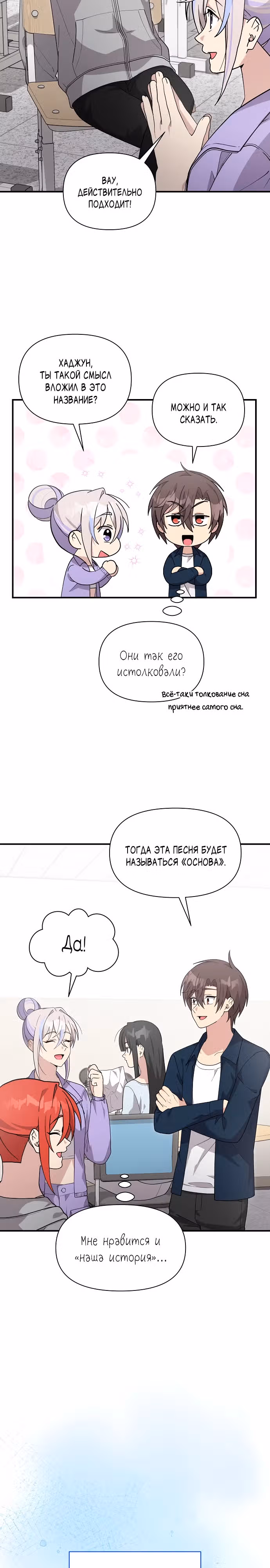 Моя младшая сестра была гением — Том 2 · Глава 44, страница 16