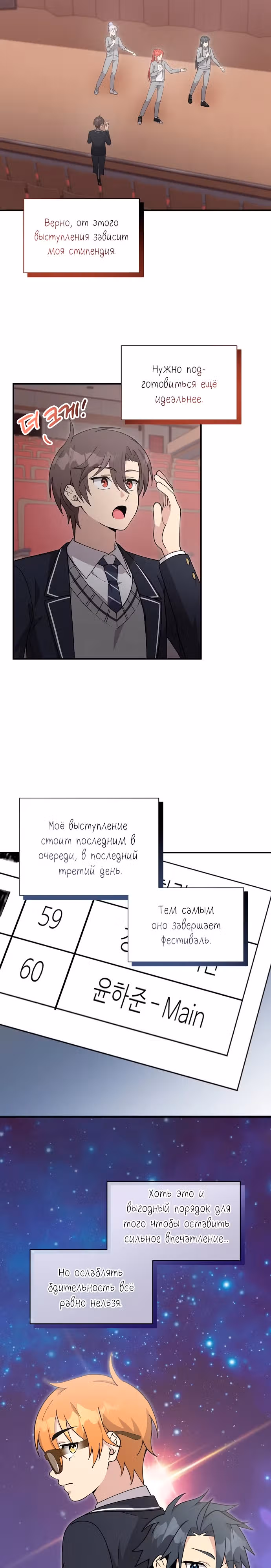 Моя младшая сестра была гением — Том 2 · Глава 44, страница 21