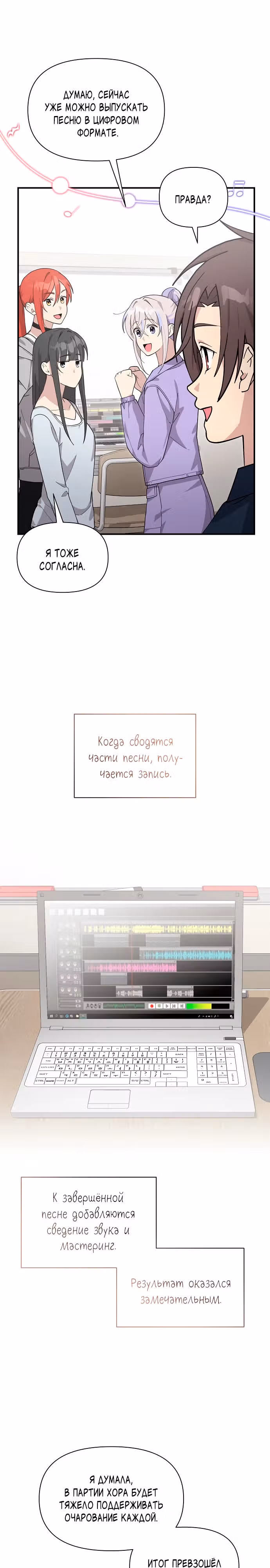 Моя младшая сестра была гением — Том 2 · Глава 44, страница 7