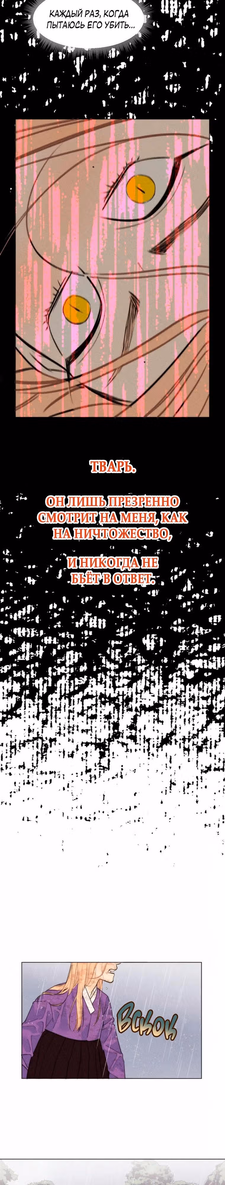 Духи не умеют плакать — Том 1 · Глава 11, страница 15