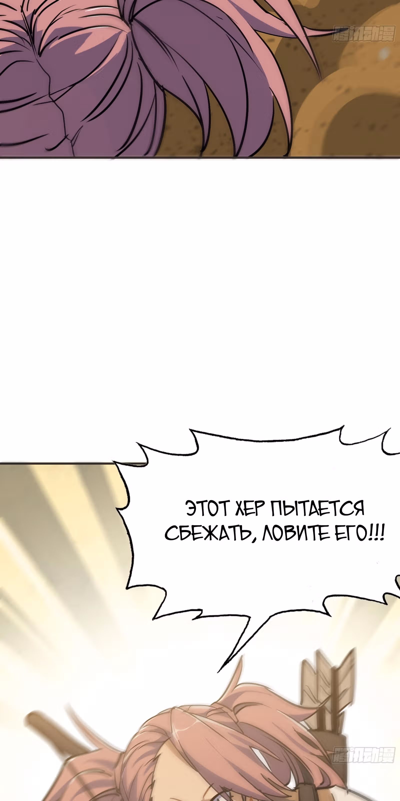 Храбрый гриб — Том 1 · Глава 6, страница 39