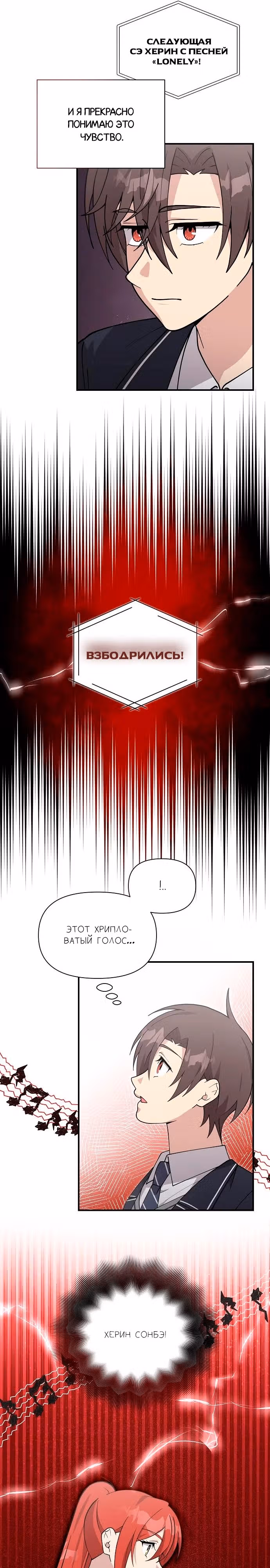 Моя младшая сестра была гением — Том 2 · Глава 45, страница 15