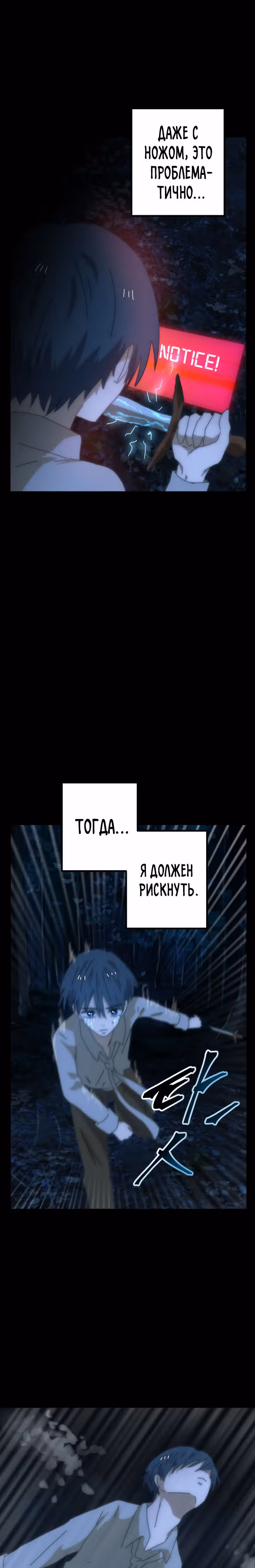 Поезд ошибок — Том 1 · Глава 4, страница 35