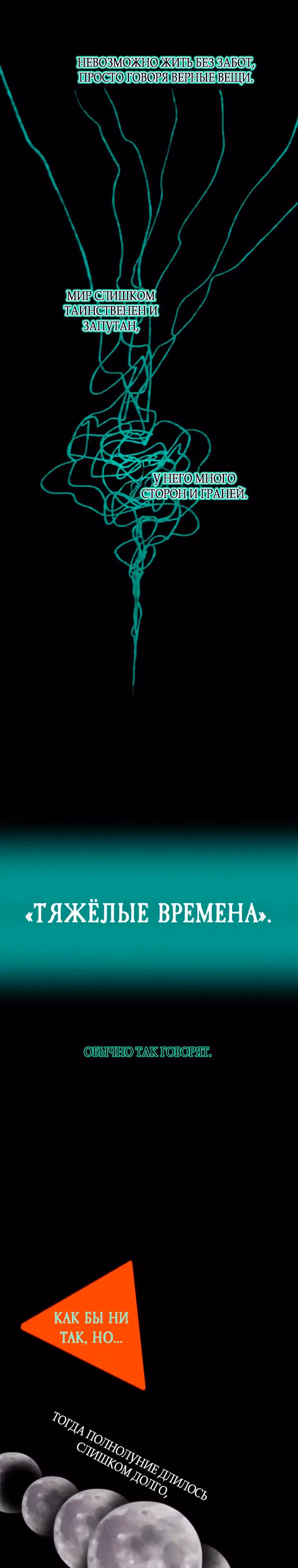 Духи не умеют плакать — Том 1 · Глава 12, страница 13