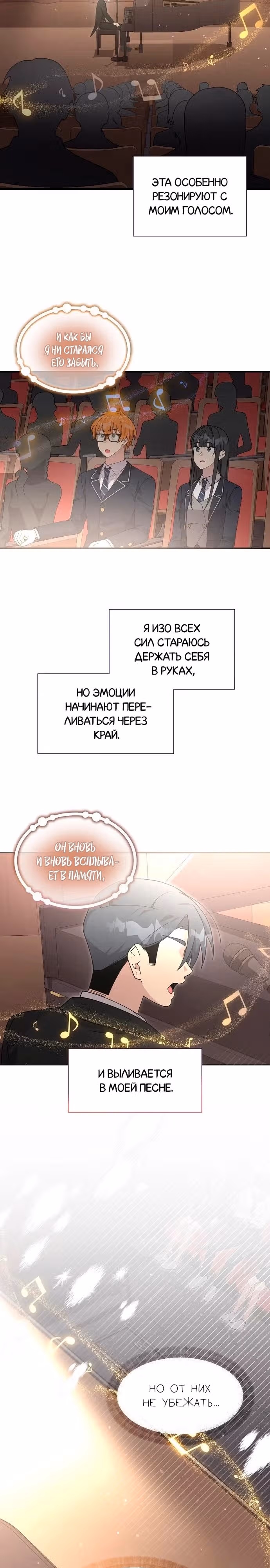 Моя младшая сестра была гением — Том 2 · Глава 46, страница 13