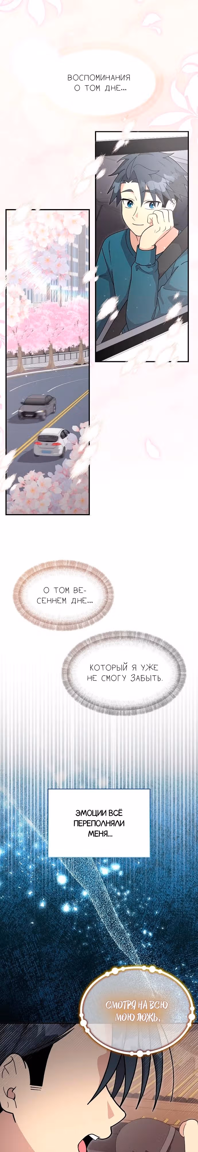Моя младшая сестра была гением — Том 2 · Глава 46, страница 15