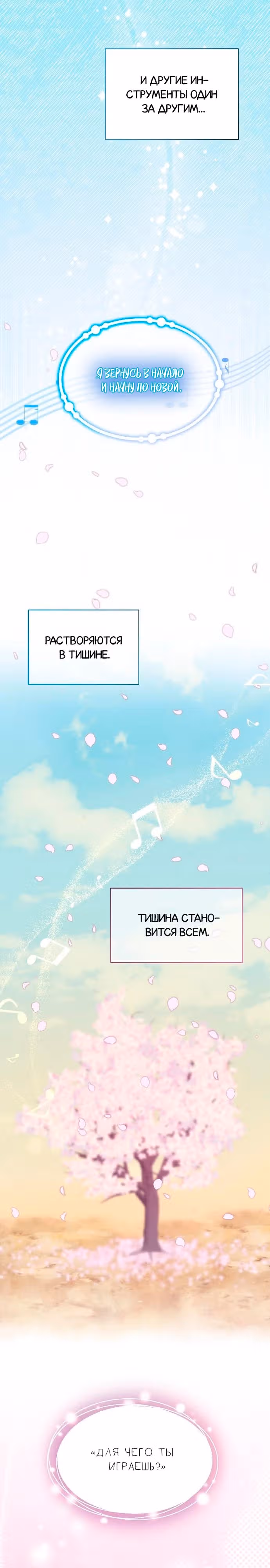 Моя младшая сестра была гением — Том 2 · Глава 46, страница 24